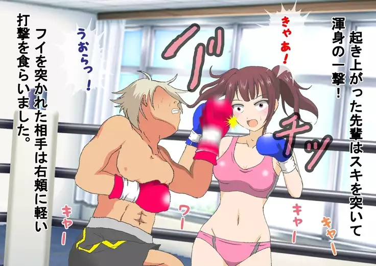 Joshi Kousei to Bokushingu Shitara Bokoboko ni Sareta Ken ni Tsuite