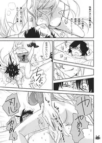 (C79) [Bloody Okojo (Akutagawa Manbou)] Hitagi Vamps Zenpen (Bakemonogatari)