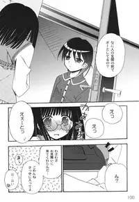 [Chinjao Roosu] School Days 2 [Digital]