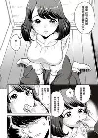 [Bareisho] Masaka Sakasama (COMIC Kairakuten 2016-12) [Chinese] [水曜日的懶覺人漢化] [Digital]