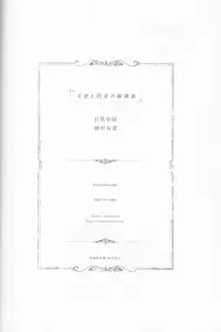 (C86) [Meguro Teikoku (Tanemura Arina)] Tenshi to Yakusoku no Rondo (Kamikaze Kaitou Jeanne)