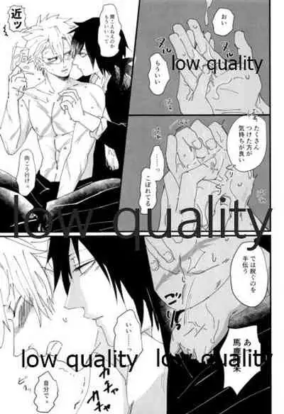 出れぬならイかせてみせよう不死川