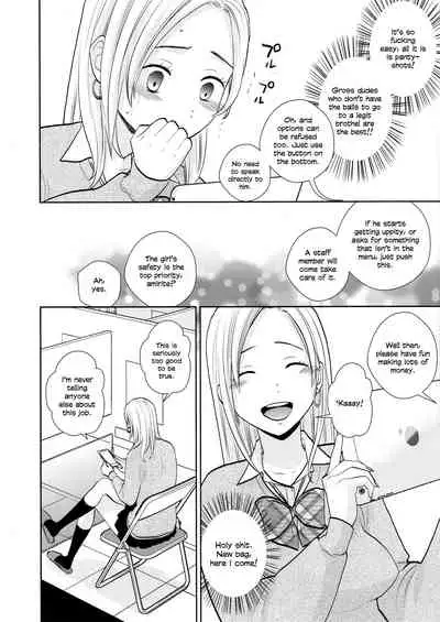 (C97) [UDS] Sukimaya | Gap Shop [English] [head empty]