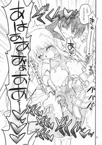 (C72) [Akai Marlboro (Aka Marl)] Ore ga Fate ni Love Lesson (Mahou Shoujo Lyrical Nanoha)