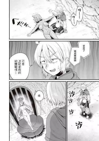 Tsukidasei！Chinpocalibur | 刺出去！肉棒石中劍