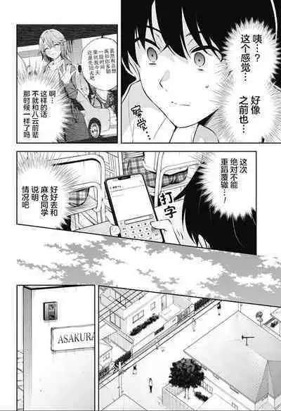 游梦卧绮~梦中的我们坠入爱河~(きただりょうま)