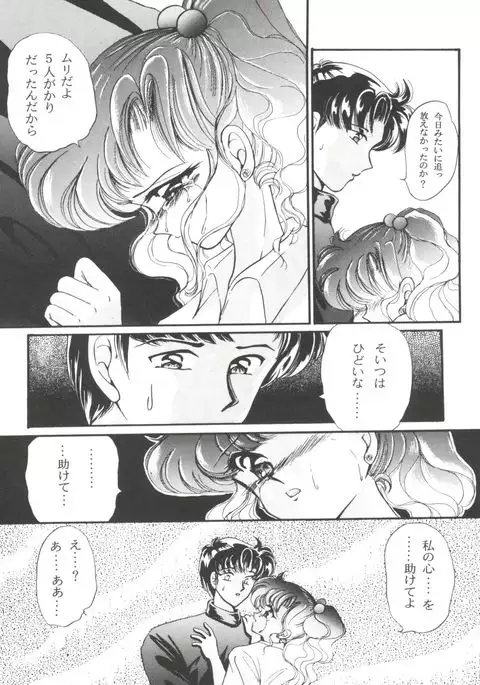 From the Moon Gaiden