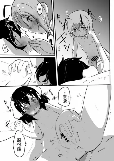 [Izumo Gingatei (luke)] Futanari Musume to Hatsujou Usagi (Touhou Project) [Chinese] [士战工打个人汉化] [DL版]