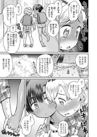 COMIC LO 2022-03 [Digital]