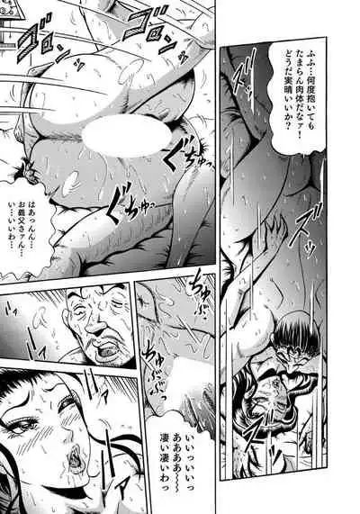 セックスが生きがいの人妻たちの生態