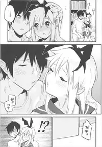 (C92) [Kabuttari Kaburanakattari (Seihoukei)] OtaCir no Shimakaze-kun (Kantai Collection -KanColle-)