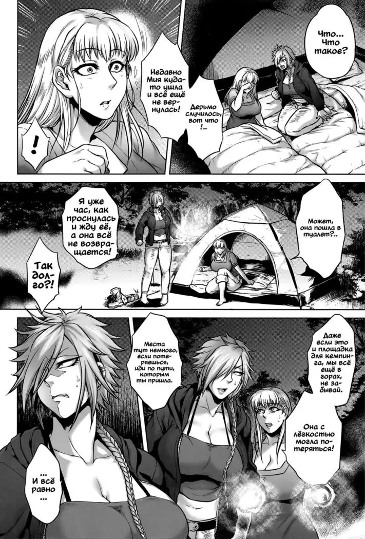 Hachishaku Hachiwa Keraku Meguri - Igyou Kaikitan - ch.5