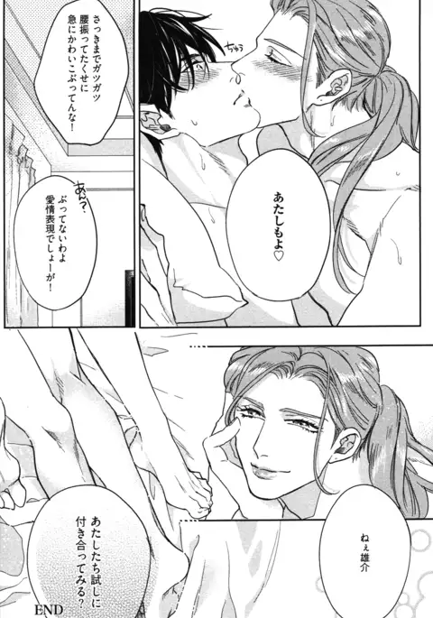 こっちむいて、愛