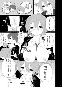 <web再録/R-18>氷紫♀(Kuroko no Basuke)