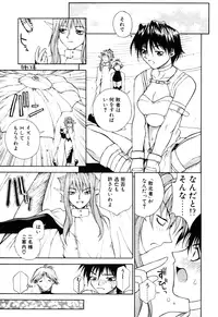 [Nagase Rurio] Fantaseed