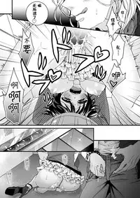 [Saotome Mokono] Ijimerare ~"Onna" no Boku to Kainushi Sannin~ <Tankoubon Tokubetsu Ban> [Chinese] [脸肿汉化组]