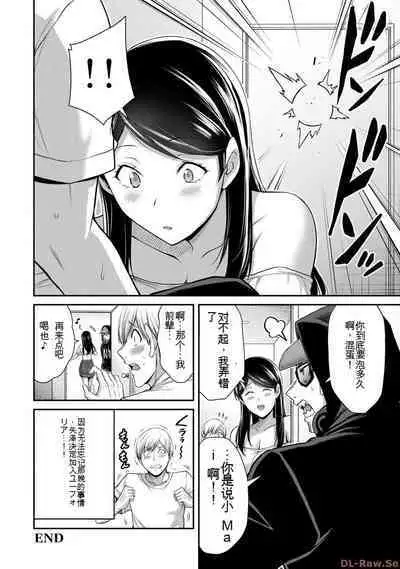 [MONMA Tsukasa] Giruti Sakuru vol 10 (Ch96-106) Chinese Version《罪恶社团》第10卷96-106话，AI机翻汉化