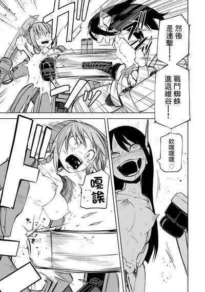 Kourin! Akuma Friends - Advent! Devil Friends | 降臨!惡魔Friends