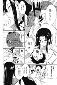 Manga Bangaichi 2011-11