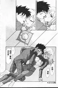 [Tekkanon Chiya] Tadashii ka mo shirenai Danjokousai no arikata [Chinese]