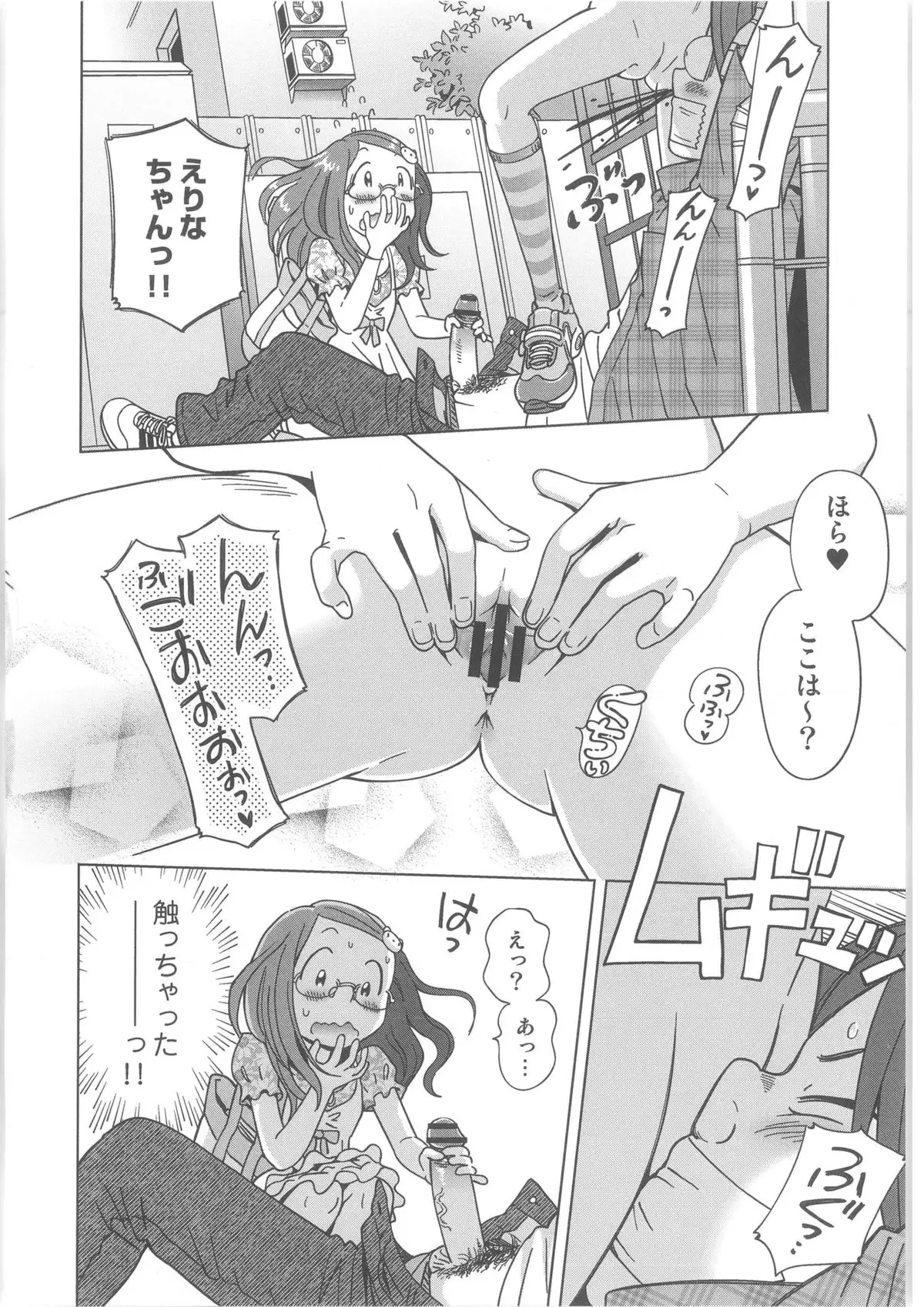 Monthly QooPA 2013-10