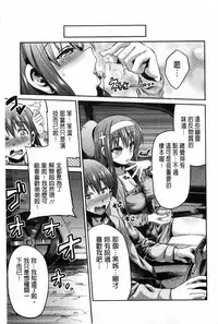 [Hinotsuki Neko] Man x Koi - Ero Manga de Hajimaru Koi no Plot | A漫×戀情 由情色漫畫所萌生的戀之物語 [Chinese]