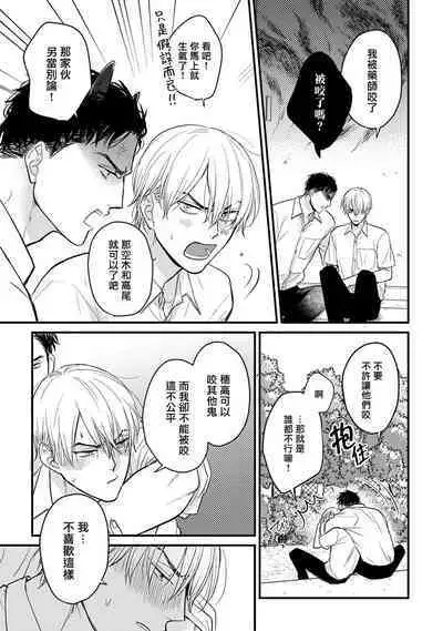 [Yamada Nichoume] Tabetemo Oishiku Arimasen 2 | 尝起来一点都不好吃 2 Ch. 6-20 [Chinese] [冒险者公会] [Digital]