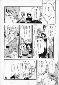 (C53) [Himawari Endan (Chunrouzan, Gakimagari, Kuribara Tento, Makichi)] Kyou no Ohiru wa Viking Kanzenban (Slayers)