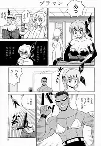 [Team Great] Marron Glace++ (Dead or Alive)