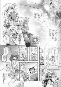 [Studio Mizuyokan (Higashitotsuka Rai Suta)] Fallen - DA - (Gundam ZZ)