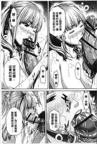 [Ueno Naoya] Hamekano Chijo to Retsujou Diary - Diary of Slut & Inferiority | 戳插女友 痴女與劣情的淫亂日記 [Chinese]