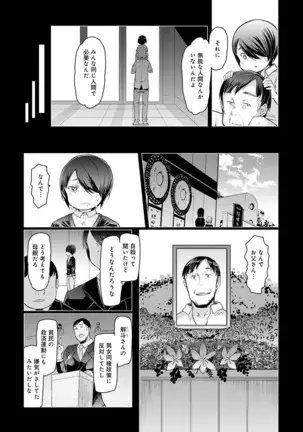 NORYOKU-GAKUEN GEKOKUJO Ch. 1-8