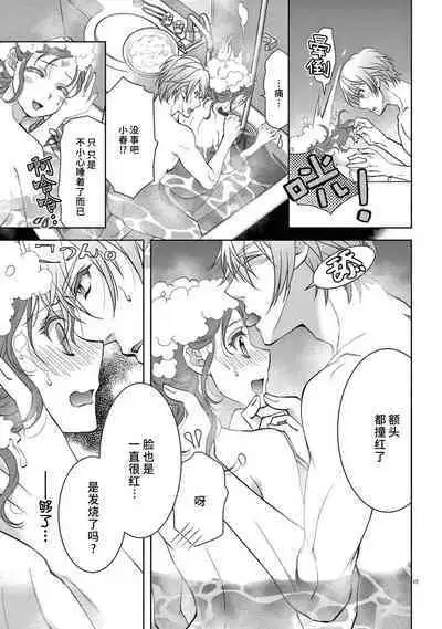 [Usagi miya u sha] bonbī Girl to suraimu Boy ~ Fuwa puni suītorūmu ~ | 贫困女子和史莱姆男子~软绵绵富有弹性的・甜蜜之家~ 1-2 [Chinese] [莉赛特汉化组]