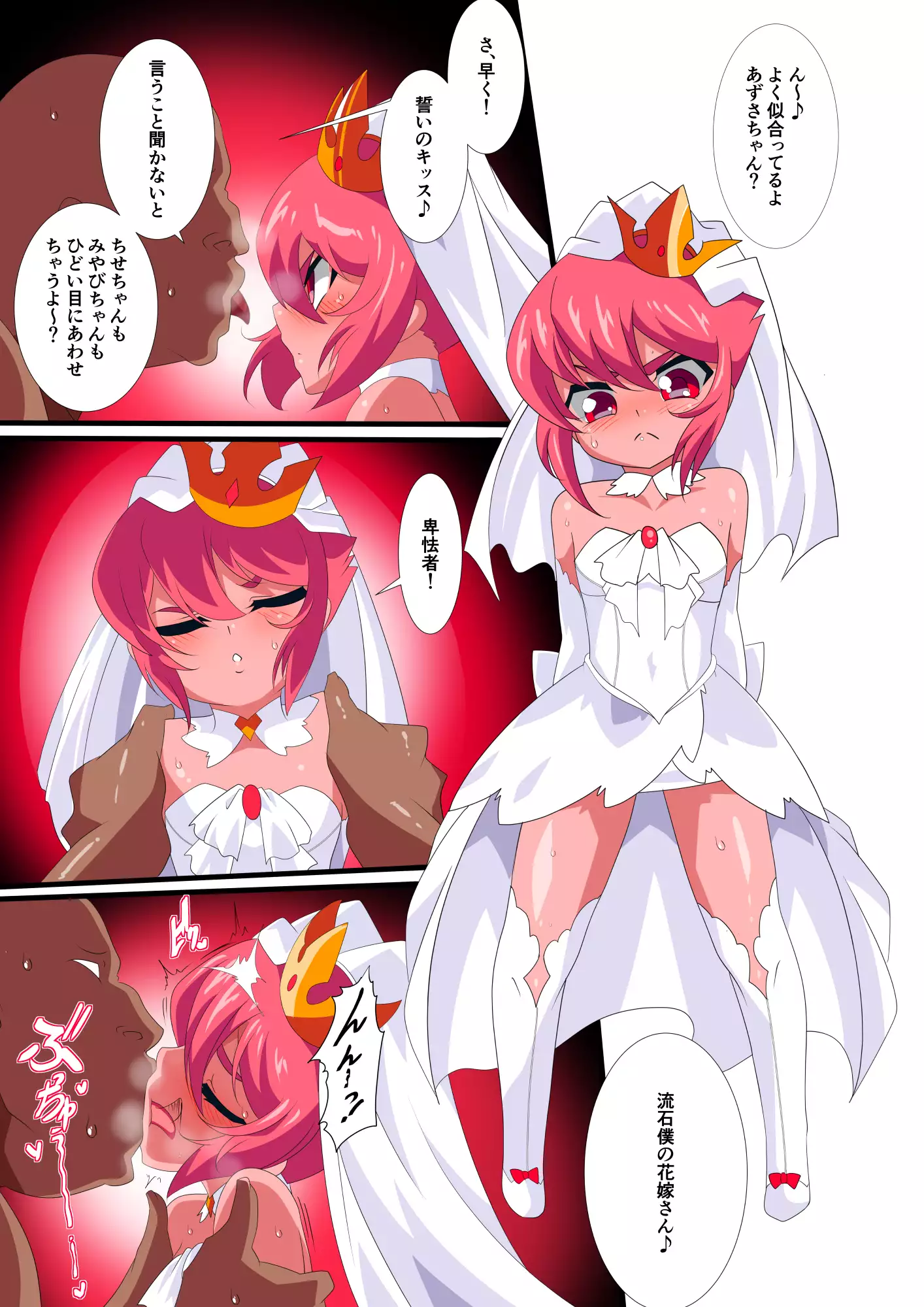 Lolicon Busters VS Dungeon Master