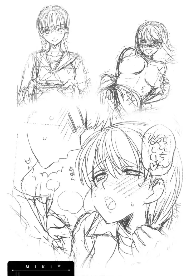 Binetsu Switch Ch.1-6