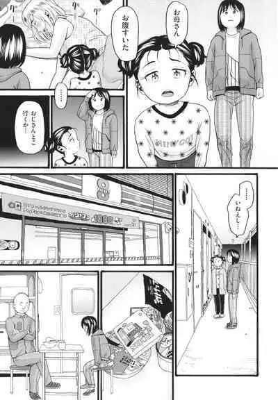 [Hatch] Sodachi Zakari