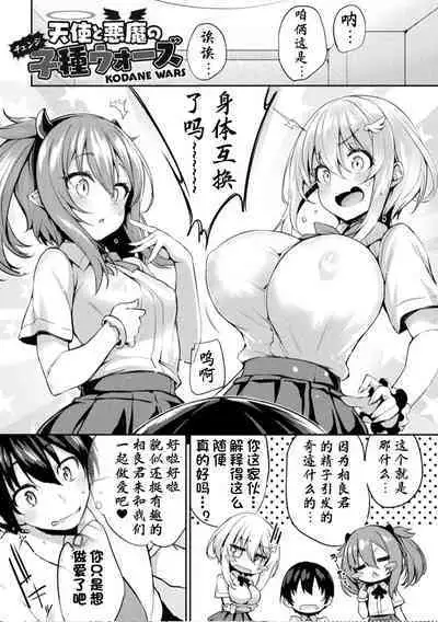 皮り皮って限定版 后日谈部分(星司光芒个人汉化)