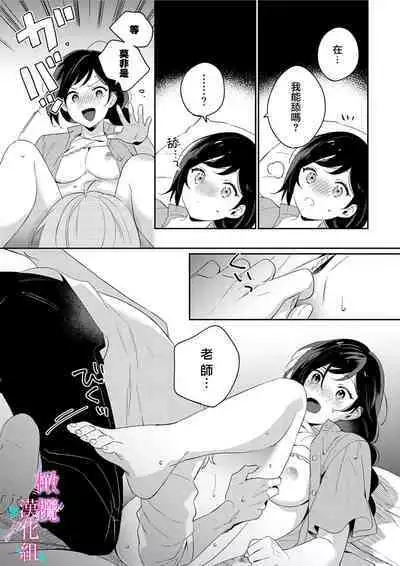 [Umou] Jounetsu to Kaite Seiyoku to Yomu1-13 | 写作热情读作情欲 1-13 [Chinese] [橄榄汉化组]