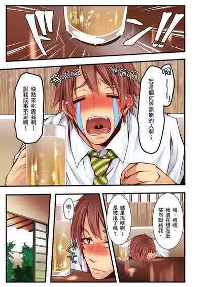 NTR Site ni Ochita Hitozuma Mirarete Oishii Taninbou ga Suki! | 沉溺於換妻網站性愛的人妻～被老公看好興奮，超愛小王的肉棒！