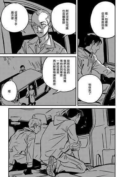 Sleeping Dead | 活死人 Ch. 1-4