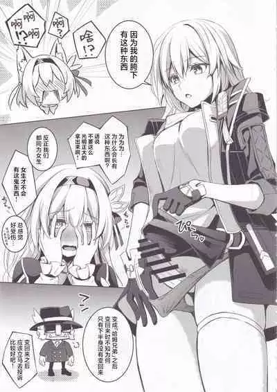 Firefly to Sex Shinai to Derarenai Heya ni Tojikomeraremashita | 和流萤一起被关进不做爱就无法出去的房间里了