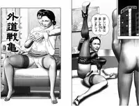 [堀江耽閨] 魔性の熟女2