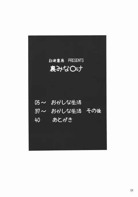 Ura Minami-ke