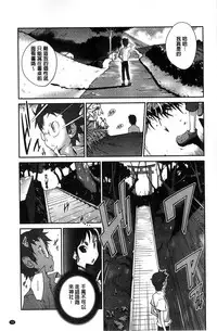 [Kotoyoshi Yumisuke] Hyakka Nyuuran ~UZUME~ [Chinese]