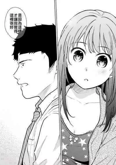 1LDK+JK Ikinari Doukyo? Micchaku!? Hatsu Ecchi!!? | 1LDK+JK 突然間展開同居? 極度貼近!?初體驗!? Ch. 18-38