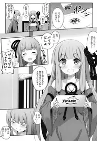 [Milk Pudding (Jamcy)] Erande Akane-chan (VOICEROID) [Digital]