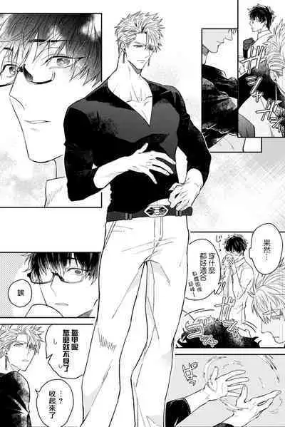 [Akihisa Teo] Kishi-sama (Ikusei-chuu) to Doukyo Shimasu 2 [Chinese] [拾荒者汉化组] [Digital]