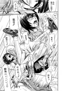 [Nakadera Akira] Onna Kyoushi no Renai Jijou ~ Watashi, Oshiego to Shichaimashita ~