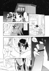 (CR33) [Mystic Chord (Gyro Amarume)] TWINE (Pretty Face)