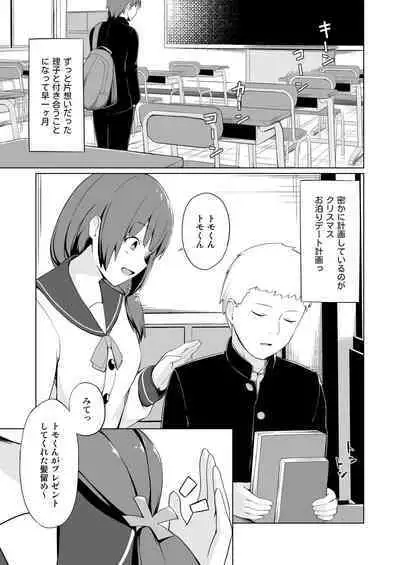 [Oniku ga Tabetai Gozen Niji (Befu)] Hatsujou Scheme [Digital]